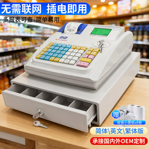 爱宝超市便利店餐饮收银机一体机