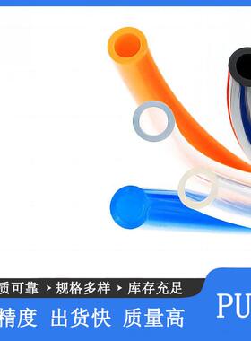 PU气管 气动软管 空压机软管 进口PU料气管46810mm 1/4