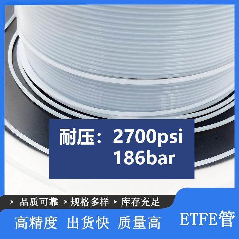 四氟管铁氟龙管软管小号