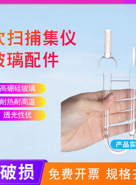 吹扫捕集 配中仪宇盛吹扫专用5ml 25ml吹扫U型玻璃管