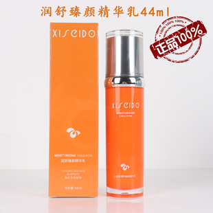 心清堂新品润舒臻颜精华乳44ml补水保湿抗敏舒缓修复肌肤旗舰正品
