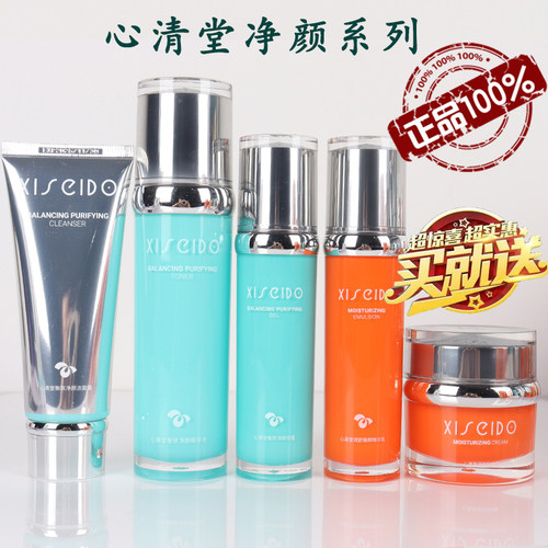 净颜水凝露乳液霜保湿控油祛痘