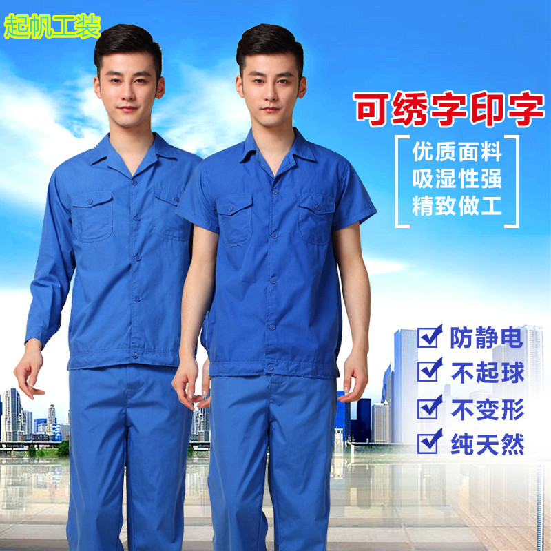 Vêtement de travail en coton - Ref 1913499 Image 1