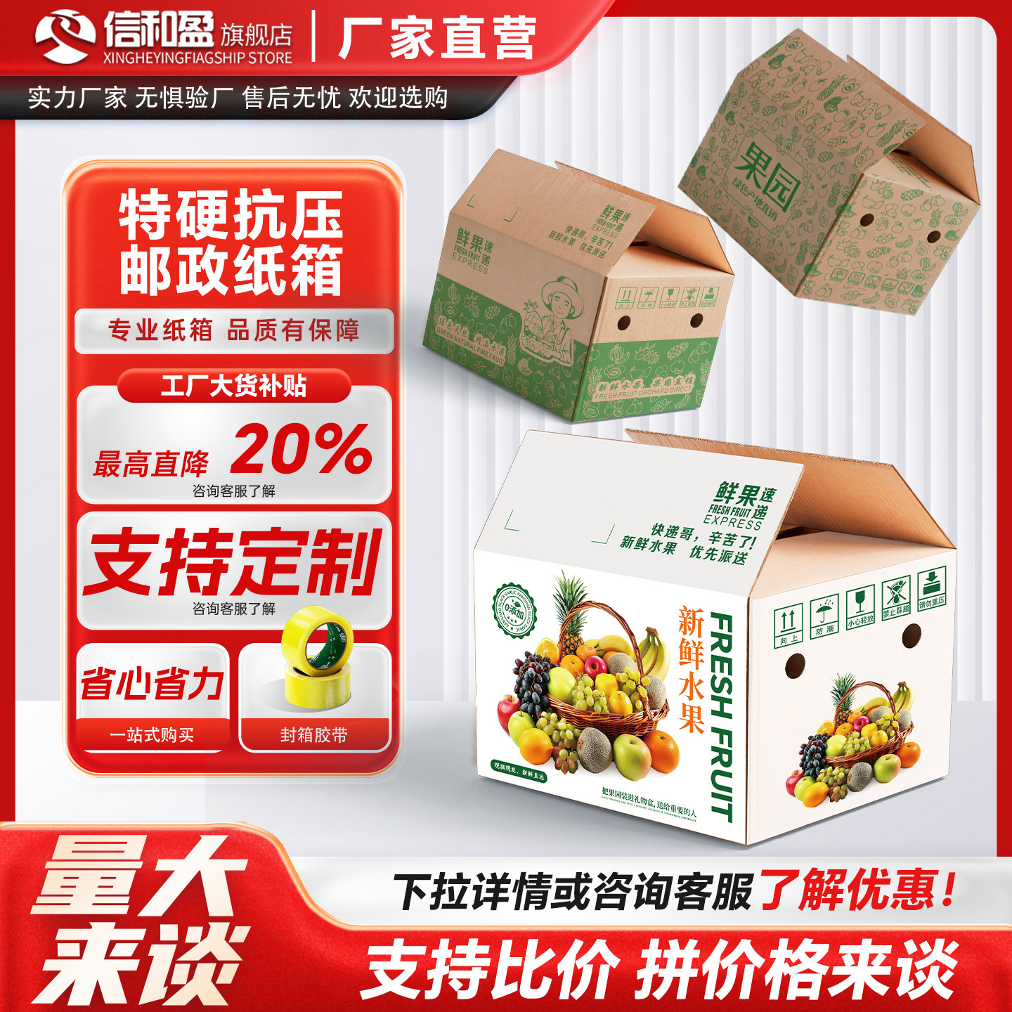 水果纸箱快递打包专用箱10斤砂糖橘橙子包装盒通用电商发货箱批发,包装,纸箱,淘宝优惠券,粉丝福利购,淘宝优惠卷