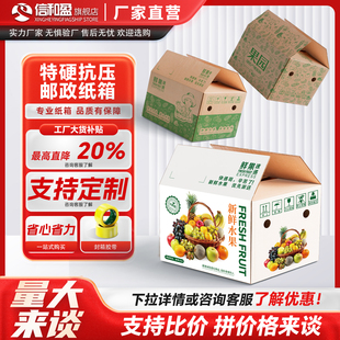 水果纸箱快递打包专用箱10斤砂糖橘橙子包装盒通用电商发货箱批发