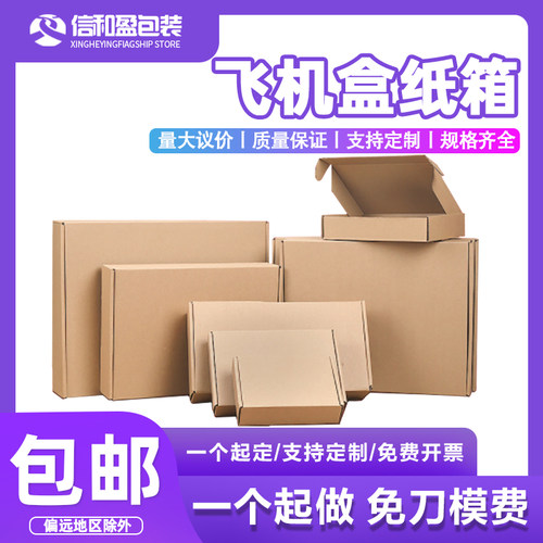 香烟特硬快递批发显卡定做纸盒
