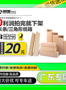 信和盈5折叠快递物流5纸箱