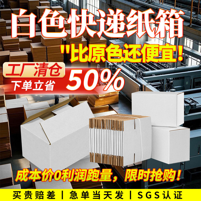 清仓环创白色正方形纸箱三层五层美术绘画箱书法纸盒展示堆头批发