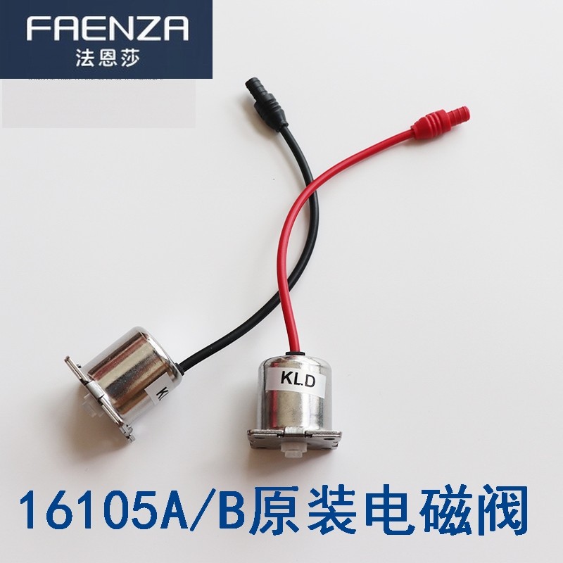 喷射涡旋电磁阀Faenza/法恩莎