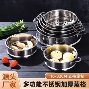直径24cm蒸笼直供304不锈钢电煮锅通用蒸格带把手辅食锅16-32cm