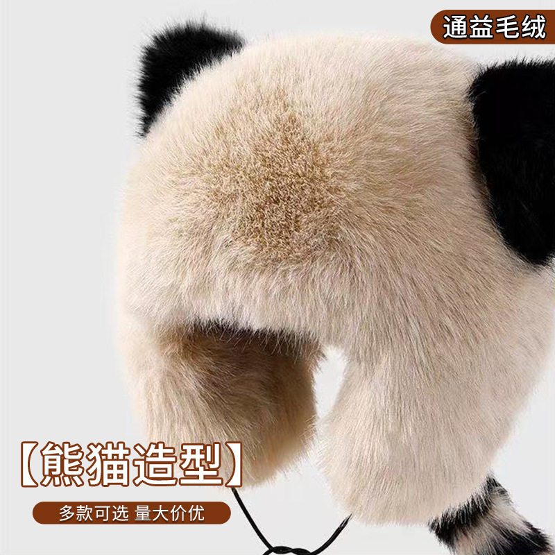 浣熊帽子尾巴帽护耳帽狐狸毛皮草霸王雷锋帽甜美熊猫耳朵毛绒冬帽