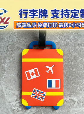 行李箱标示牌橙色飞机软胶旅行箱挂牌拉杆箱包标识牌托运牌吊牌