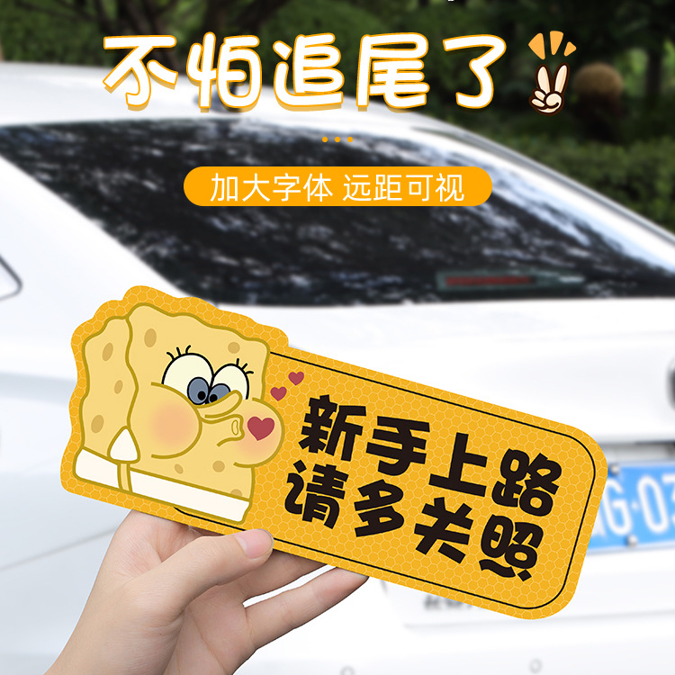 2025网红搞笑车贴磁性贴标志贴纸