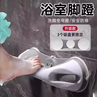 脚蹬吸盘浴室洗澡脚踏板卫生间淋浴神器孕妇老人免打孔壁挂脚垫