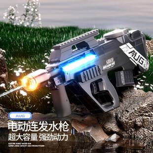 aug电动水枪P90灯光儿童玩具连发男孩滋水枪夏日沙滩互动大作战