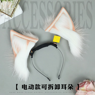 电动猫耳朵可充电毛绒发饰漫展可动仿真狐耳头饰可拆卸款发箍兽耳