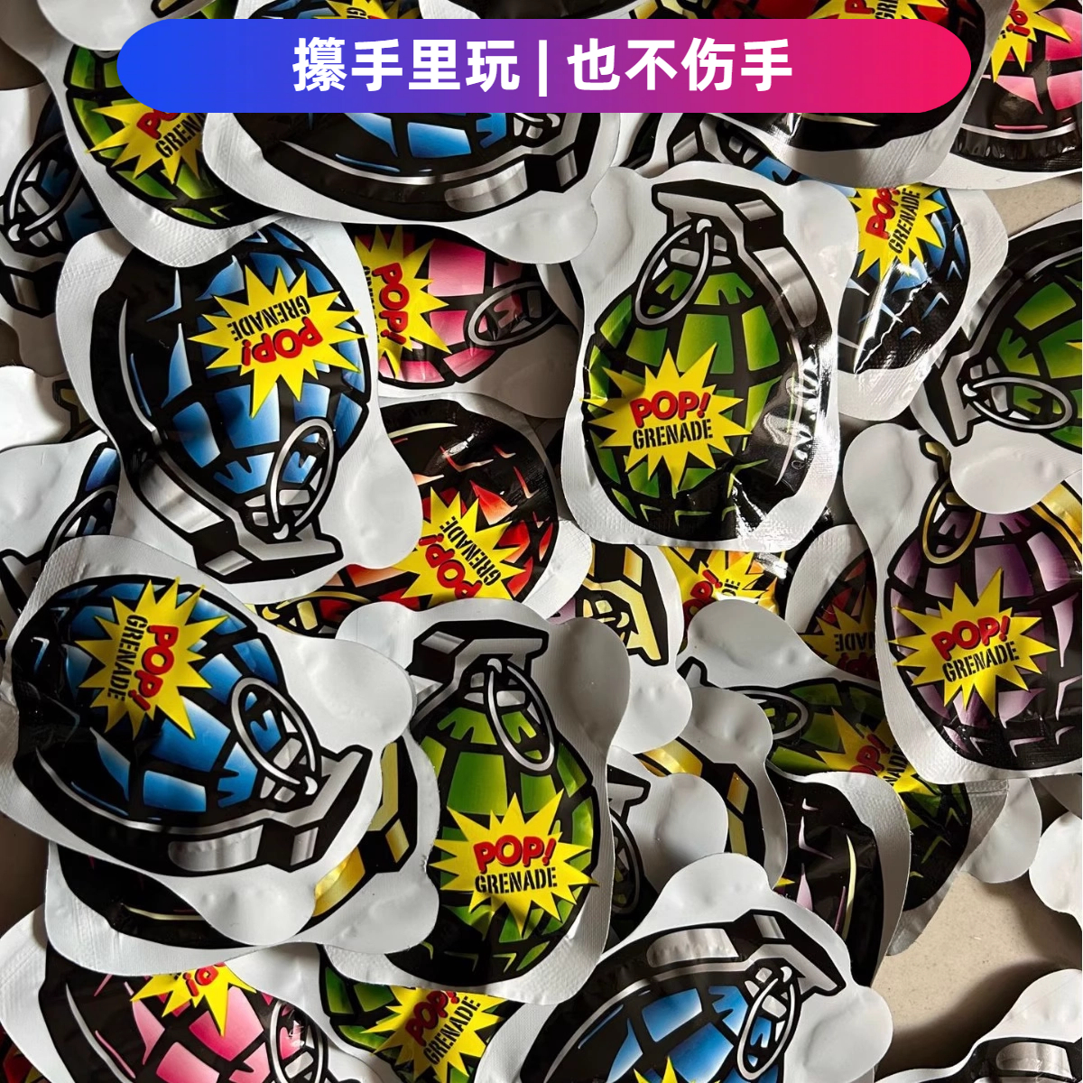 儿童摔响炮搞笑学生互动