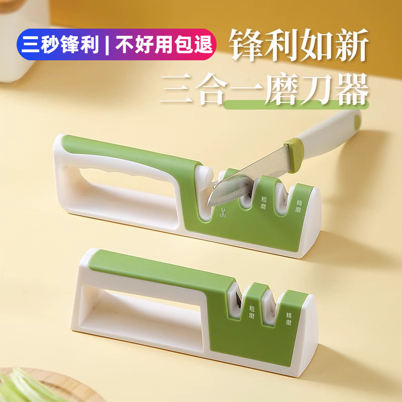 高端磨刀器家用菜刀快速磨刀钨钢陶瓷多功能磨刀磨剪高端5秒磨刀