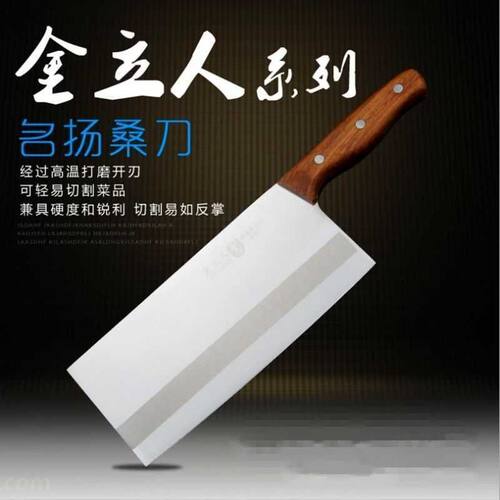 金立人铬钢名扬桑刀锋利菜刀厨师刀锋利木柄切片刀厨师专用厨片刀