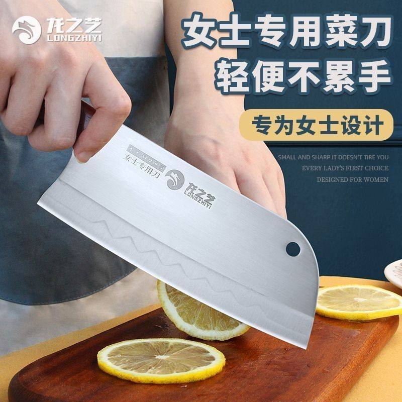 龙之艺女士菜刀家用不锈钢切片刀锋利厨房切菜切肉刀锋利耐用超快