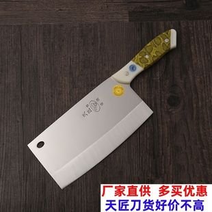 正品天匠菜刀威锋切片刀铬钢菜刀厨房不锈钢刀具多用刀厨片刀包邮