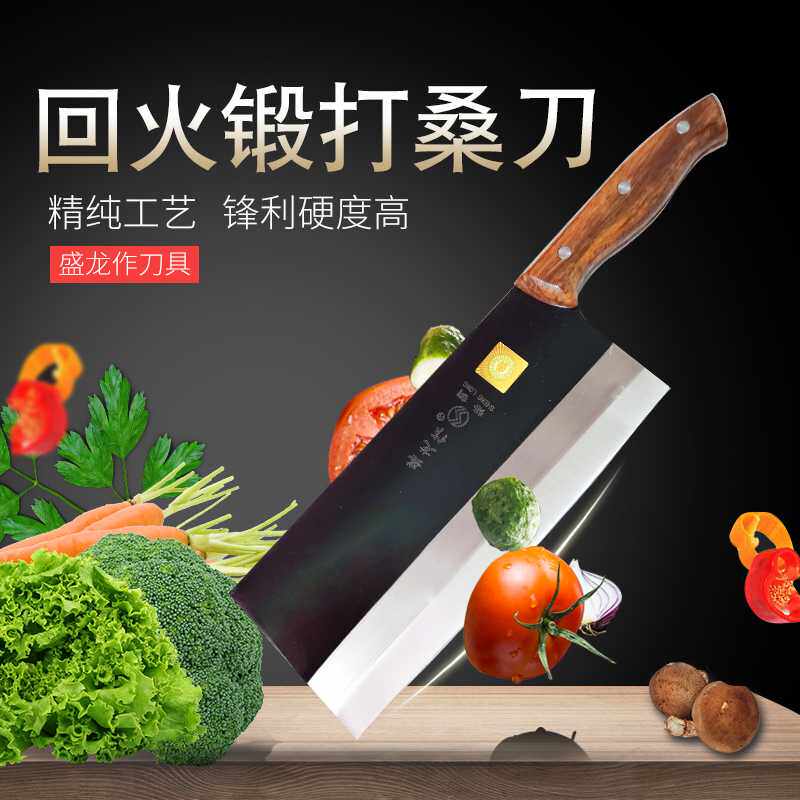 盛龙桑刀锰钢锋利切菜刀家用切面刀酒店厨师刀具实用木柄易磨铁刀