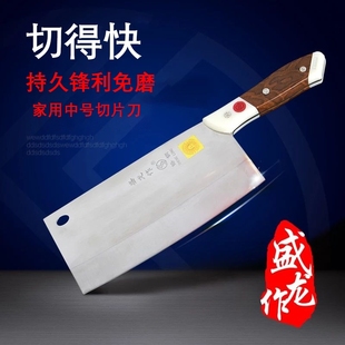 盛龙作菜刀家用手工锻打免磨不锈钢厨师房切肉菜片超锋利特快的