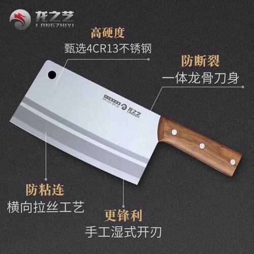 龙之艺菜刀家用锋利不锈钢切片切肉切菜刀锻打50Cr厨师专用刀耐用