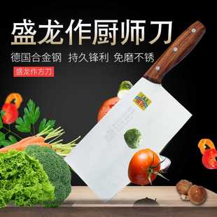 盛龙作铬钢菜刀德国合金钢厨师切片刀免磨厨师专用锋利厨片方刀