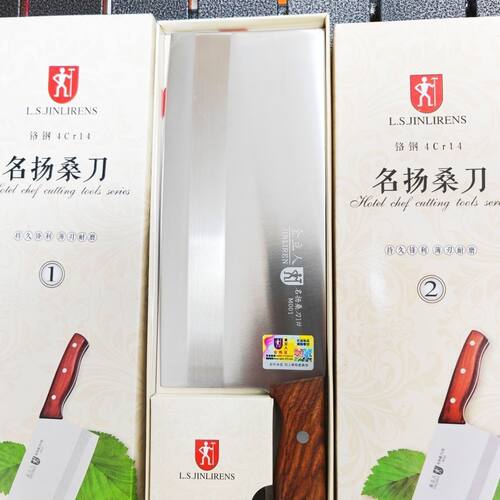 金立人名扬桑刀家用切片刀厨师专用菜刀切菜切肉专用锋利不锈钢刀
