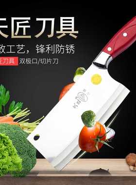 天匠铬钢菜刀 家用不锈钢厨房刀切片刀切菜刀切肉刀免磨开刃包邮
