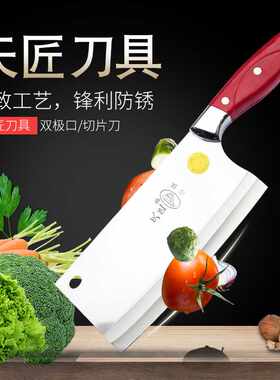 天匠铬钢菜刀家用不锈钢厨房刀