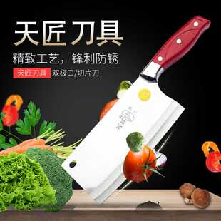 天匠铬钢菜刀 家用不锈钢厨房刀切片刀切菜刀切肉刀免磨开刃包邮
