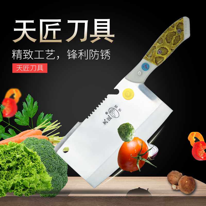 天匠威锋多用刀厨房师家专用菜刀