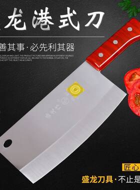 盛龙作铬钢菜刀德国合金钢刀厨师切片刀免磨厨师专用锋利厨片方刀