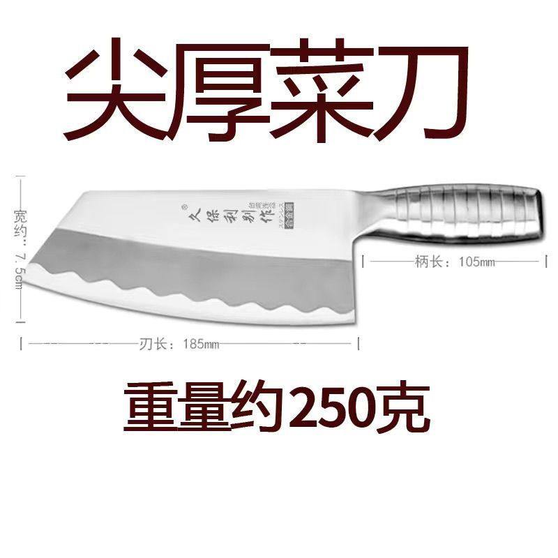 久保利不锈钢家用厨师用尖厚菜刀厚实厨刀杀鱼刀切肉刀料理刀,厨房/烹饪用具,菜刀,淘宝优惠券,粉丝福利购,淘宝优惠卷