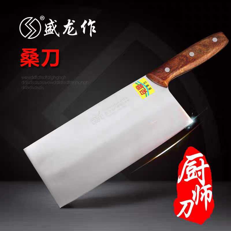 盛龙铬钢德国锋利免磨切片刀