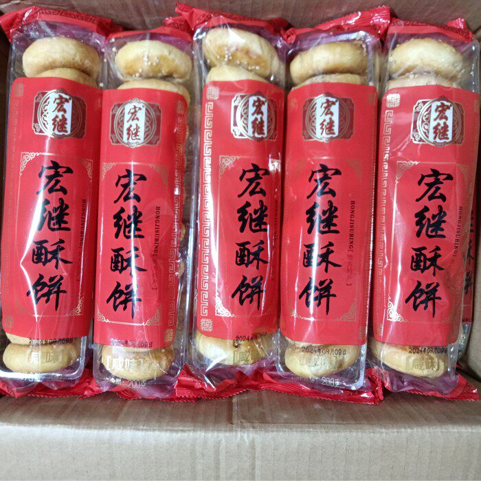 宏继酥饼200克*5筒梅菜饼袋装休闲零食小吃茶点浙江金华特产烧饼