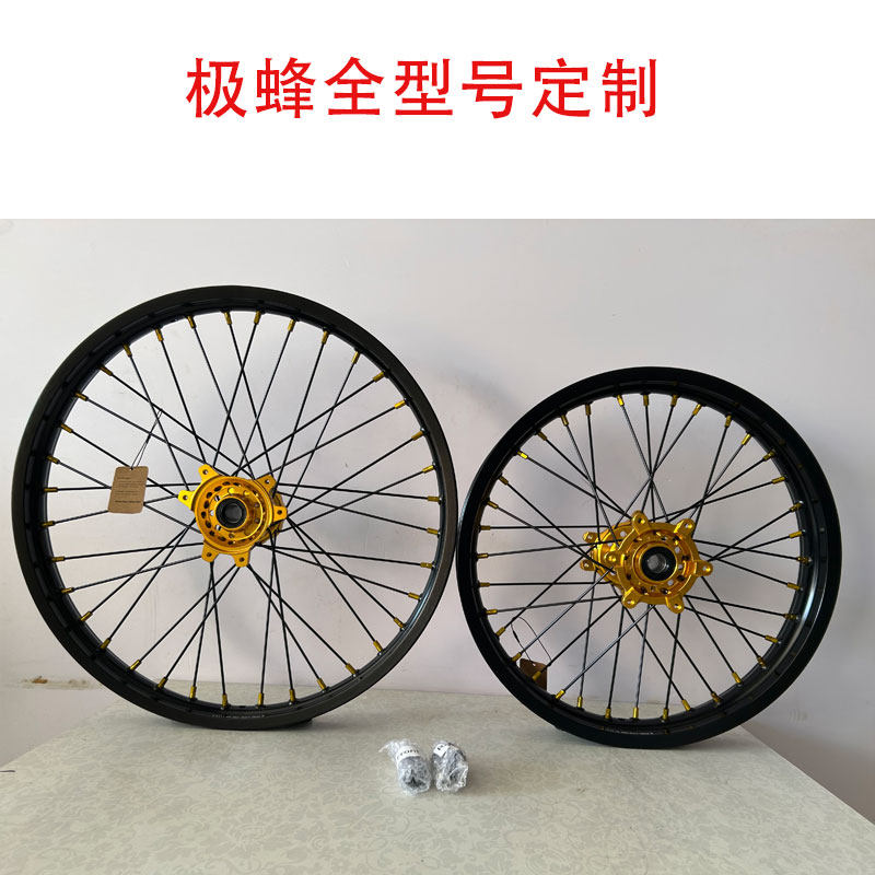 极蜂改装滑胎越野轮组图片
