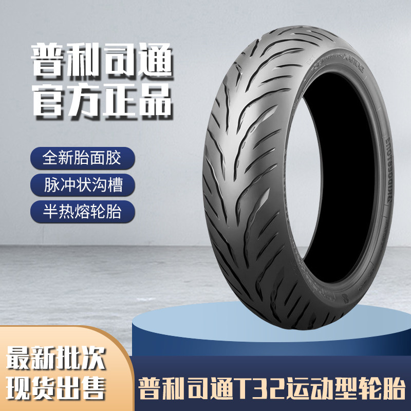 普利司通T32 运动型半热熔街车摩托车轮胎CB500X1101201601805560