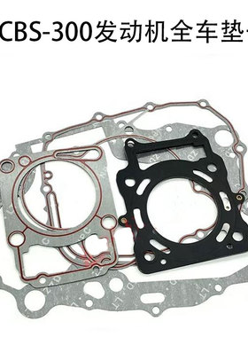 波速尔M6极盗者4嘉爵新感觉宗申CBS300全车纸垫上下缸垫 维修垫