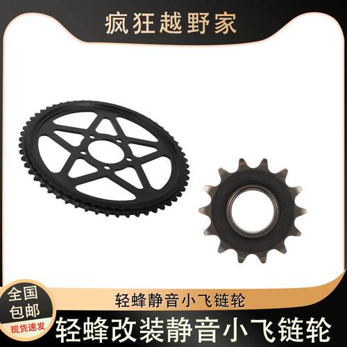 T2K1K2凹形后链盘越野摩托车