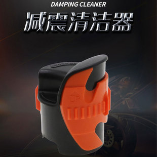 越野摩托车配件 维修保养工具前减震器油封 清洁器 除尘器 清洗器
