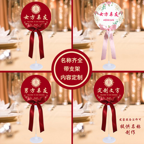 婚宴席位卡定制号牌男方签到