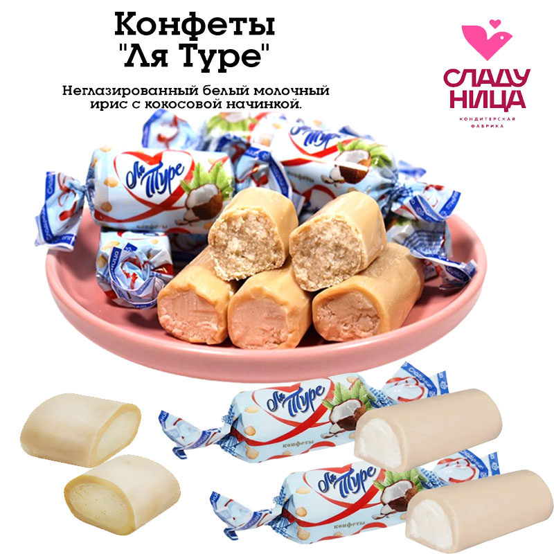 俄罗斯糖果原装进口俄宝多牌椰仁奶糖椰子味夹心糖果袋装休闲零食