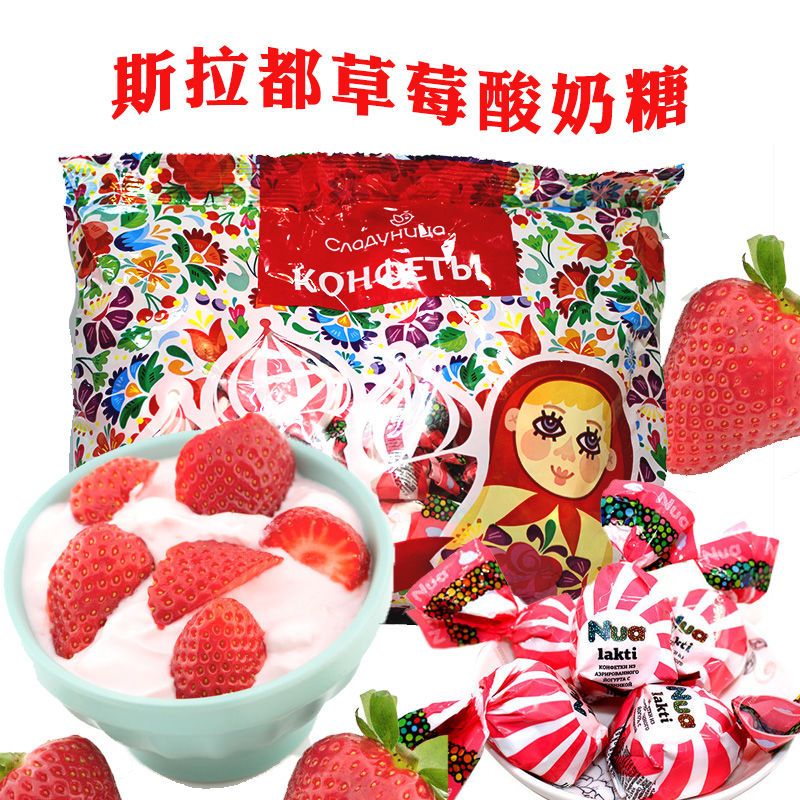 俄罗斯原装进口草莓酸奶糖