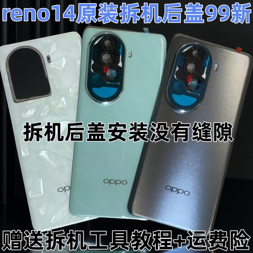 适用于reno11原装后盖玻璃reno11pro原厂拆机后壳电池盖外壳背壳