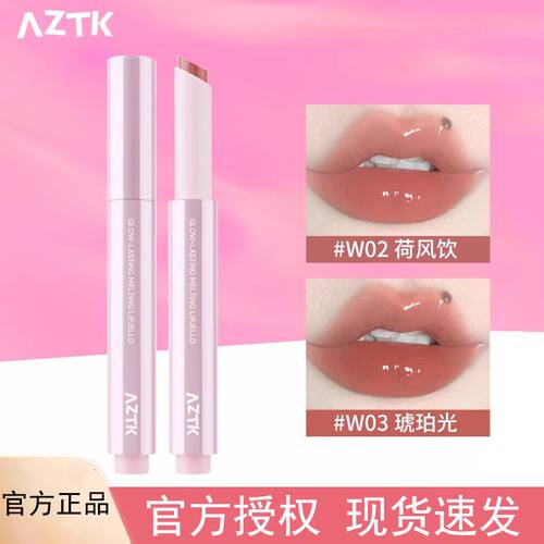 新品aztk唇冻AZTK水波成膜水光镜面滋润不沾杯口红显白唇釉唇泥女