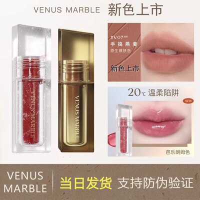 正品VENUS MARBLE帷幕vm拿铁石冰洲石唇釉女漂雾哑光低饱和官方女