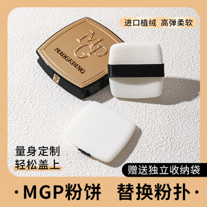 毛戈平粉饼粉扑平替换专用小金扇定妆进口植绒高光11.5g便携粉扑